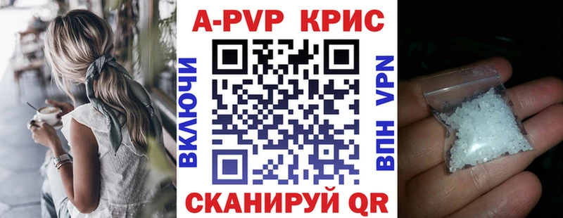 А ПВП Crystall  Ахтырский 
