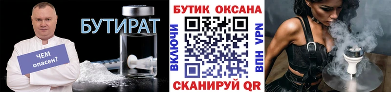 БУТИРАТ BDO 33%  Ахтырский 