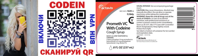 Codein Purple Drank  Ахтырский 