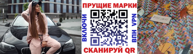 Наркотические марки 1,8мг  Ахтырский 